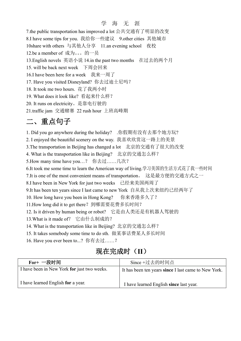 英语基础模块2知识清单（6.29）.pdf_第4页
