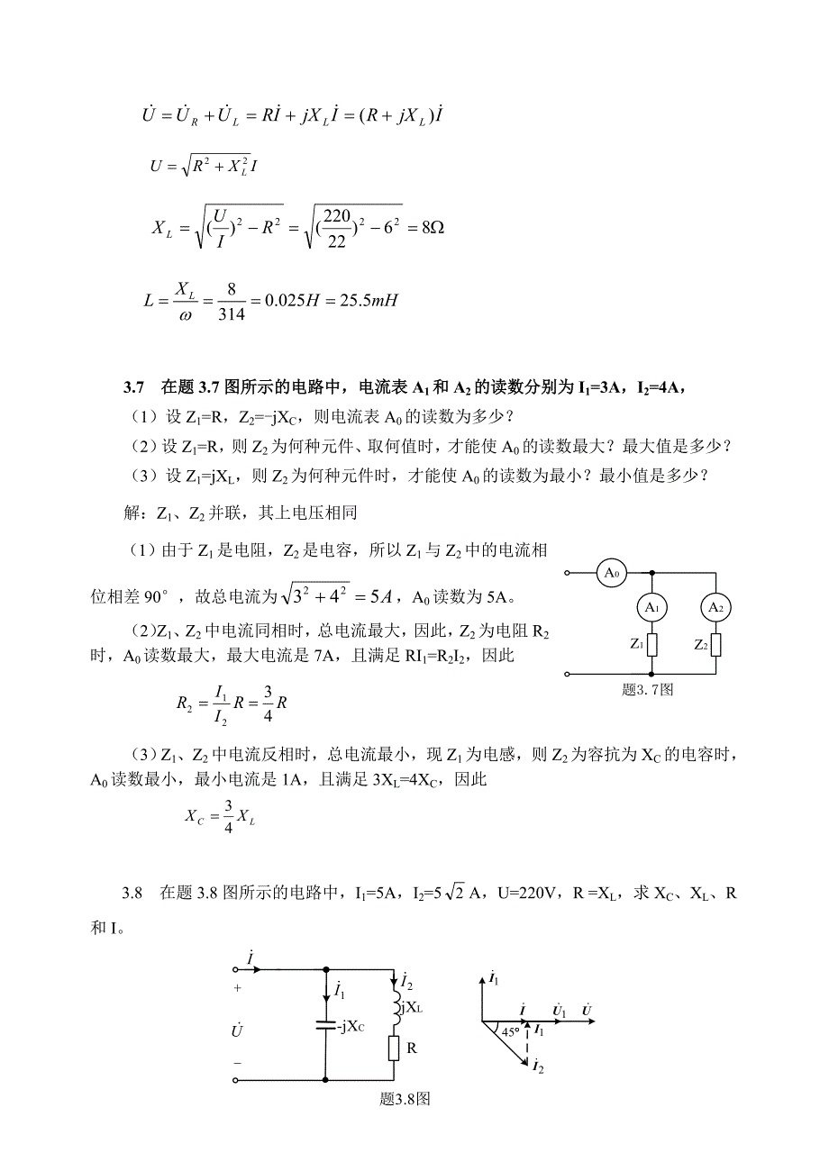 电路与模拟电子技术(第二版第三章习题解答.doc_第3页