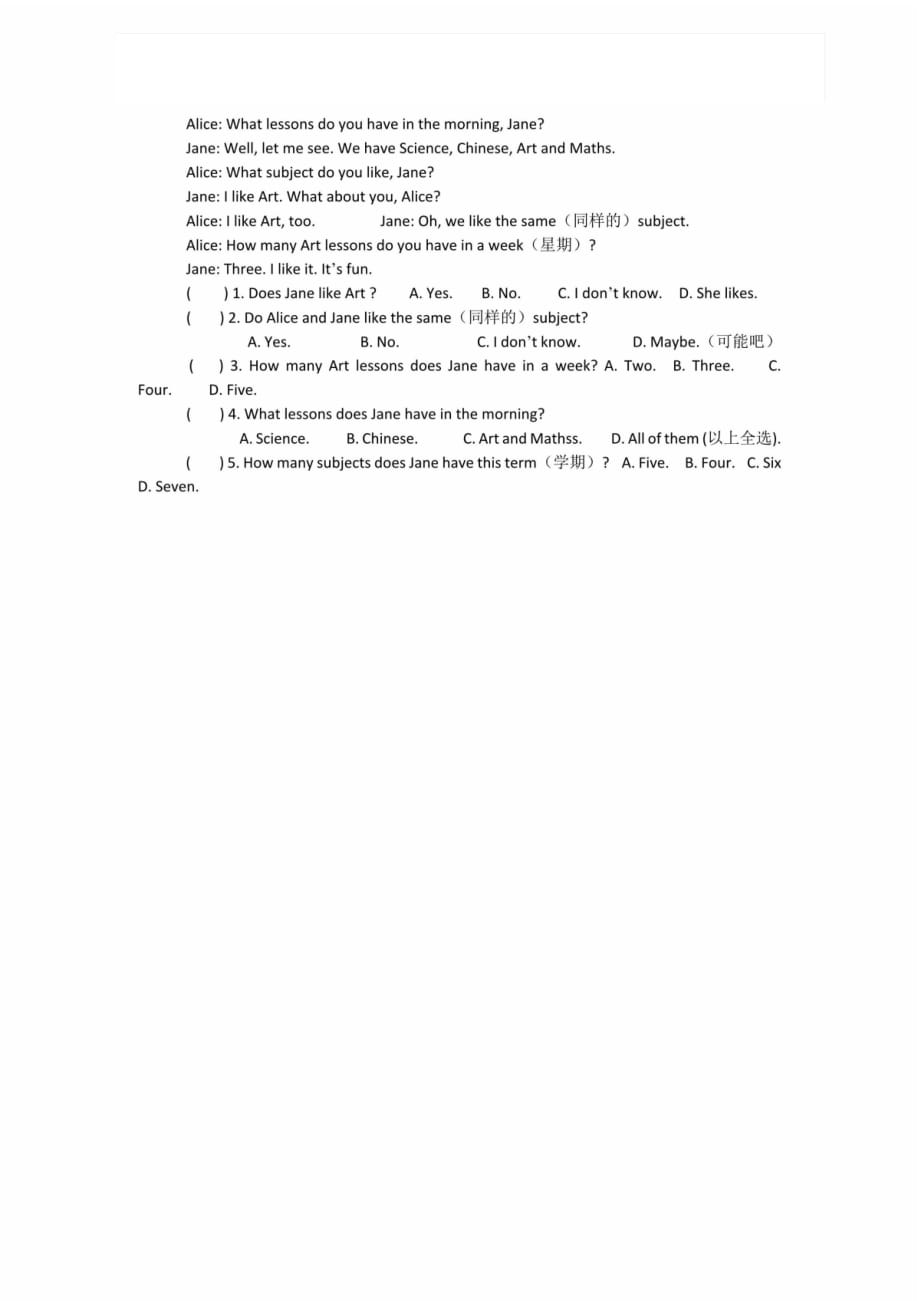 译林版英语四年级下册Unit1考点精练(B)（最新汇编）_第3页