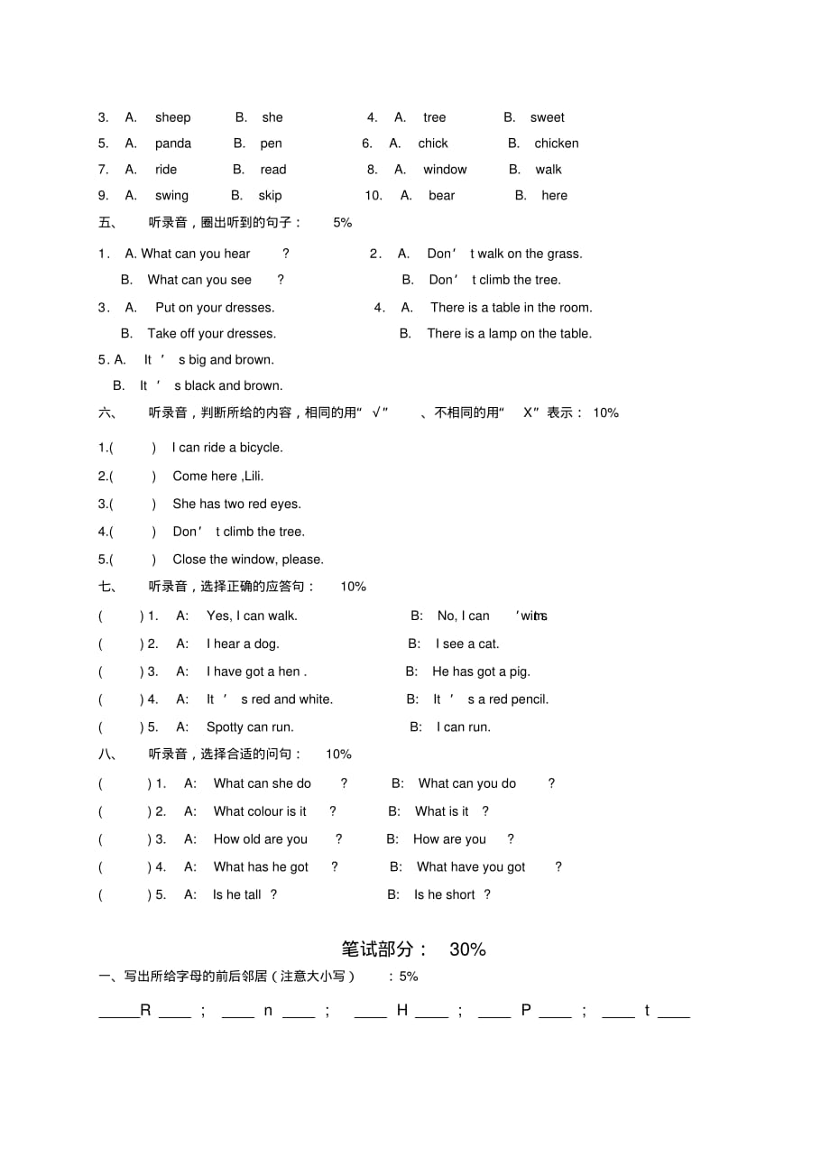 (人教新起点)二年级英语第二学期期中测试（最新汇编）_第2页