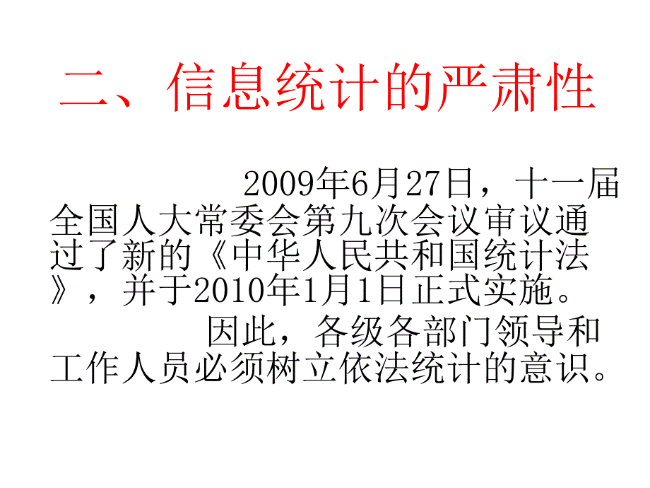 新农合报表工作教学内容_第3页