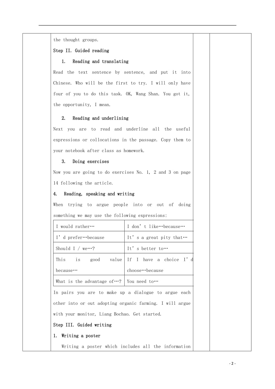 重庆市高中英语Unit2WorkingtheLand（Usinglanguage）教案新人教版必修4_第2页