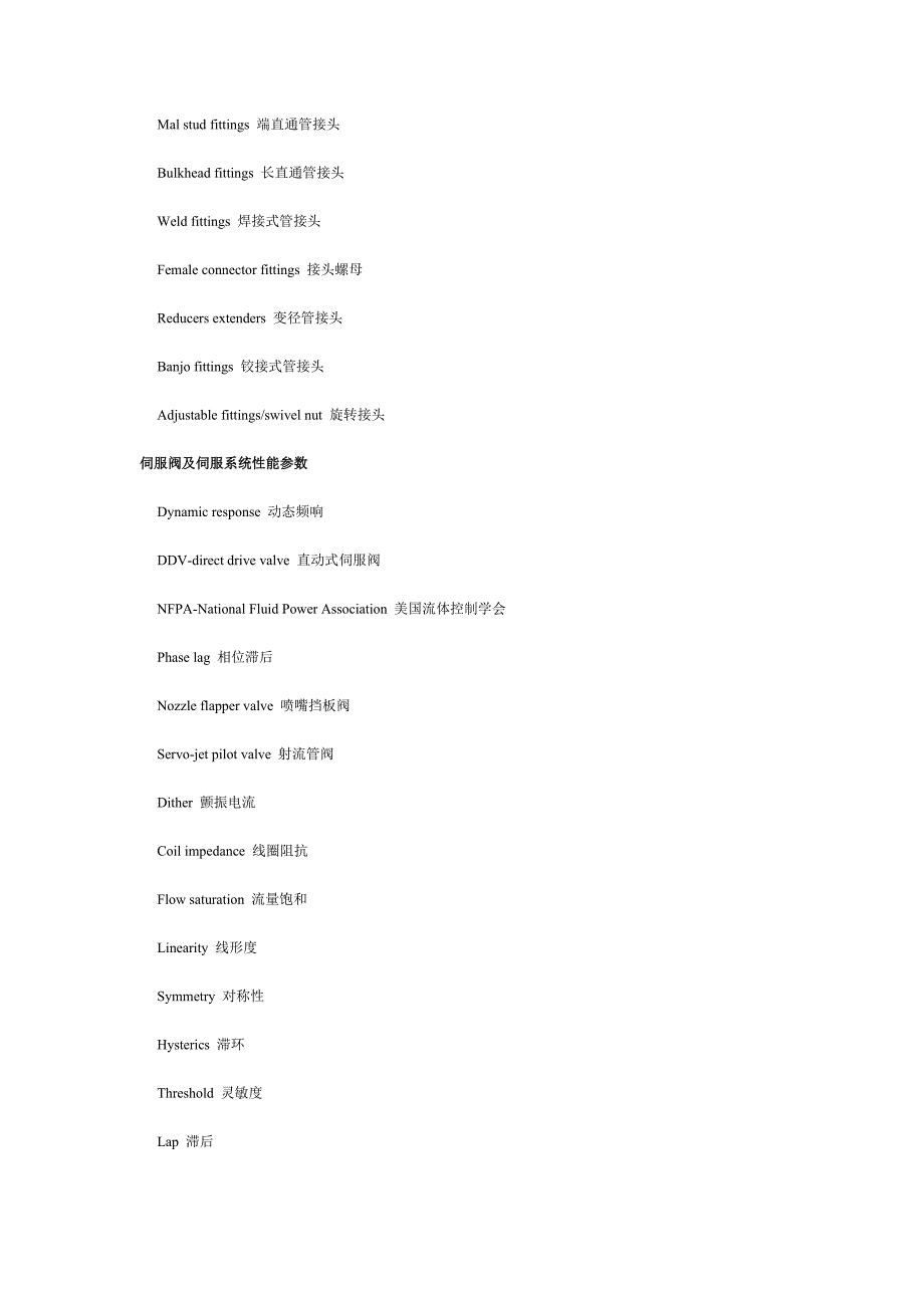 液压专用英语_第4页