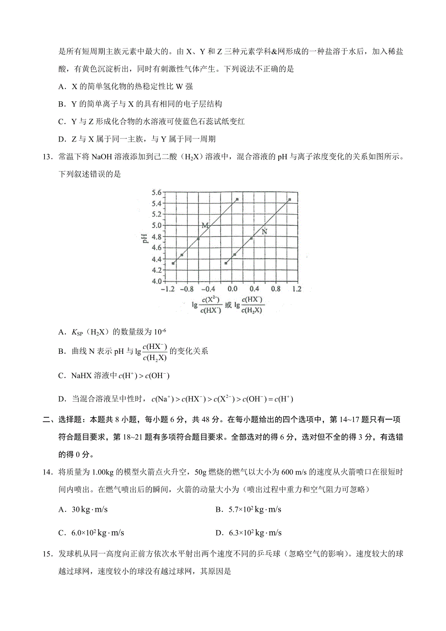 2017年高考全国卷I理综试题(含答案)word版.doc_第4页