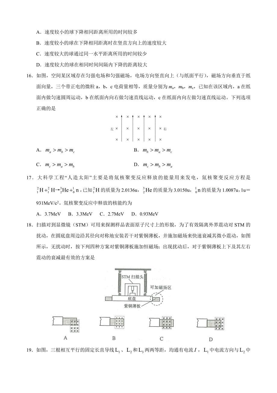 2017年高考全国卷I理综试题(含答案)word版.doc_第5页