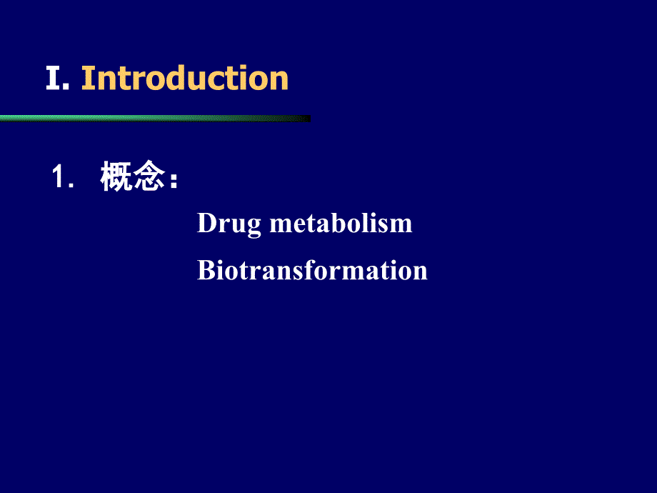 五章药物代谢讲解学习_第4页