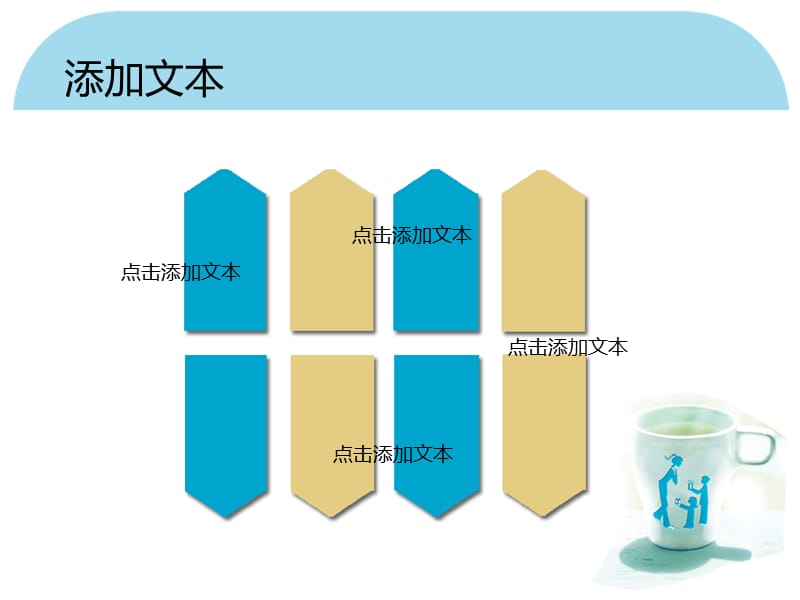 清茶 纸张 笔商务气氛ppt模板.ppt_第3页