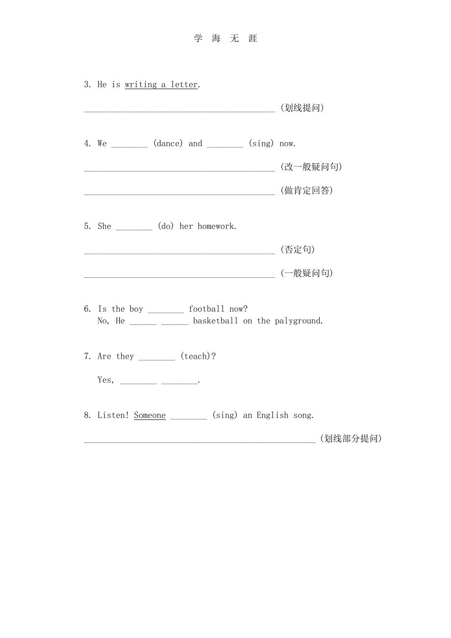 英语时态专项练习(小升初)（6.29）.pdf_第4页