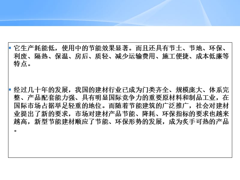 我国能保温外壳应用范围广前景令人看好研究报告_第3页