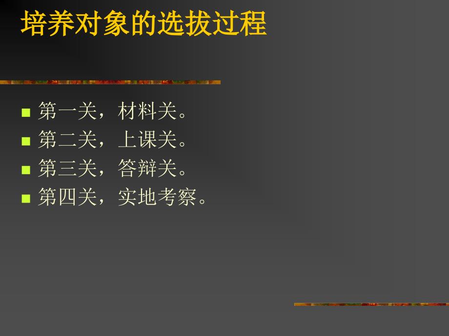 小学数学名师成长路径说课讲解_第3页