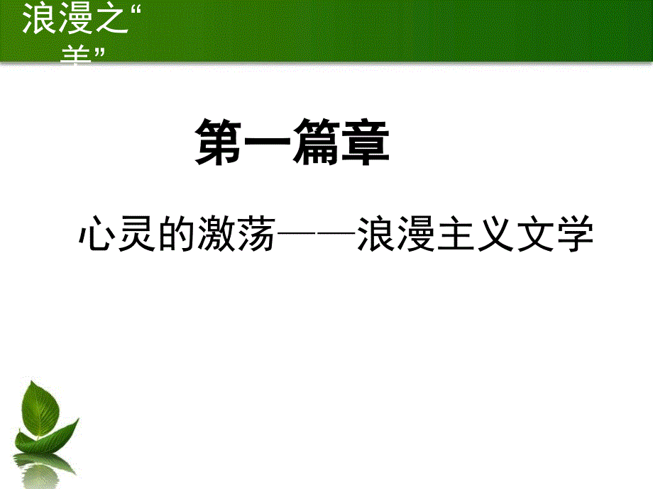 世纪以来随着科学技术的迅猛发展世界的政治和经济教案资料_第3页