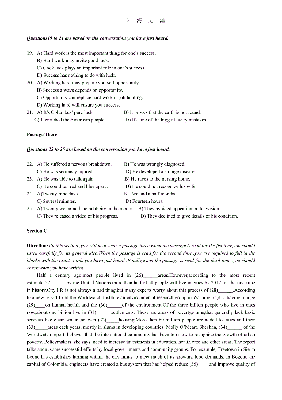 四级模拟试题（6.29）.pdf_第3页