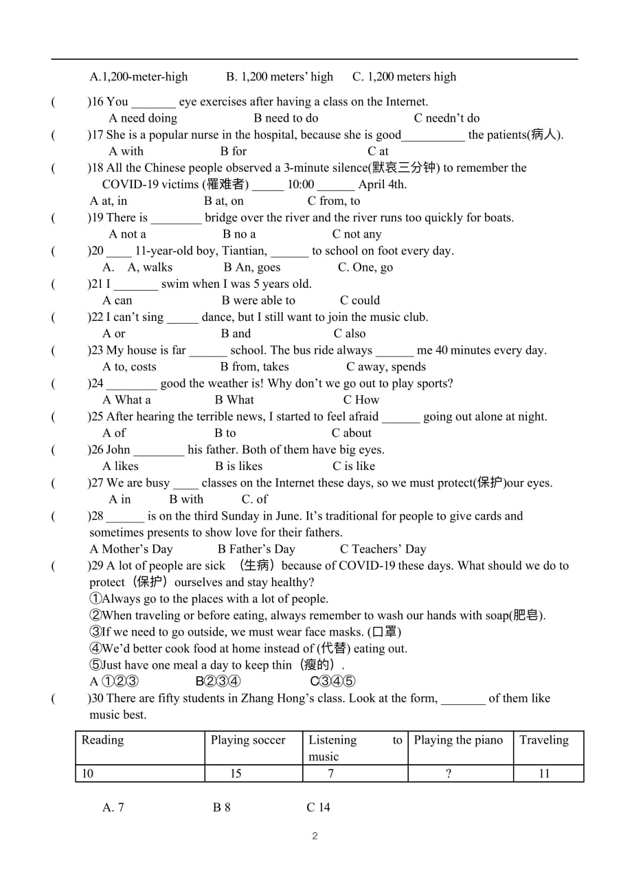 哈尔滨市风华中学 2019-2020 学年度下学期七年级英语测试题4.18.pdf_第2页