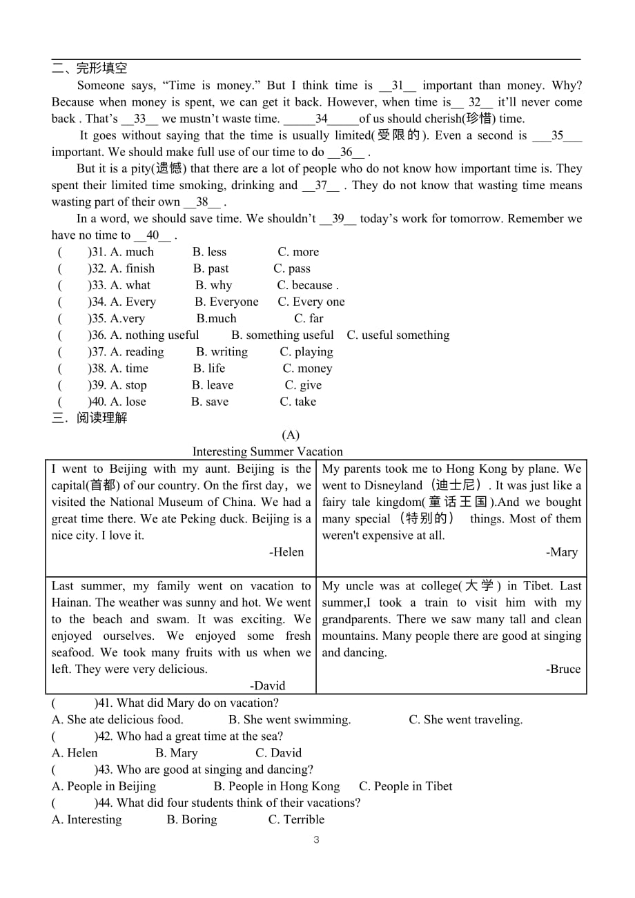 哈尔滨市风华中学 2019-2020 学年度下学期七年级英语测试题4.18.pdf_第3页