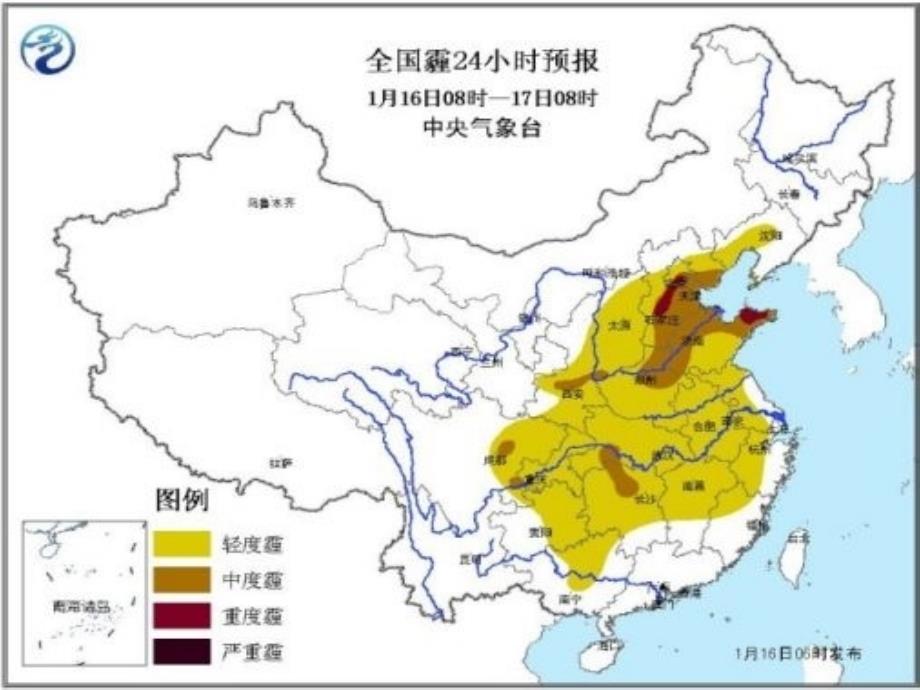 雾霾来袭少出门演示教学_第4页