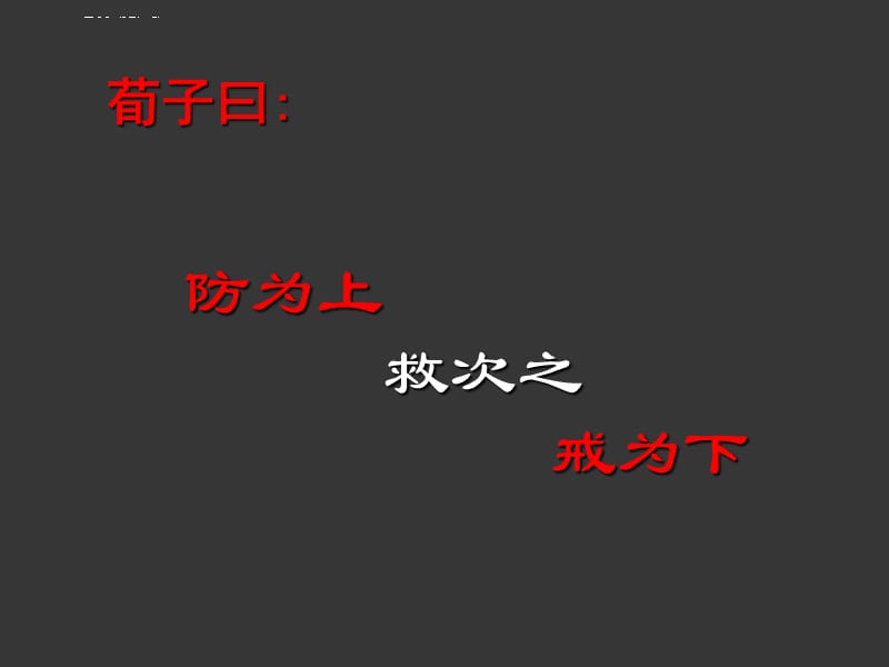 尾矿库安全技术基础知识_第2页