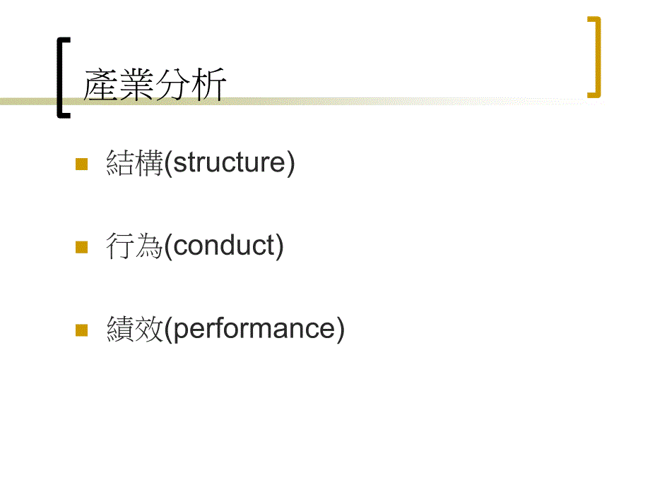 五章节价格决定说课材料_第4页