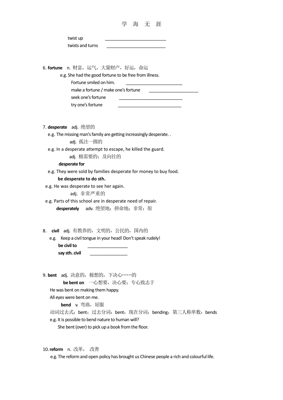 模块八第一单元单词讲解及练习题（6.29）.pdf_第2页