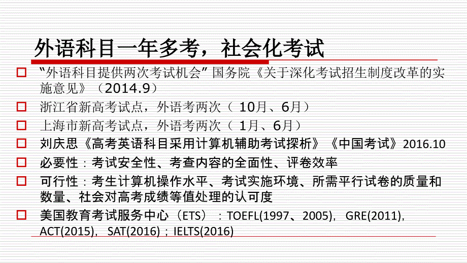 依纲循规提质增效学习资料_第4页