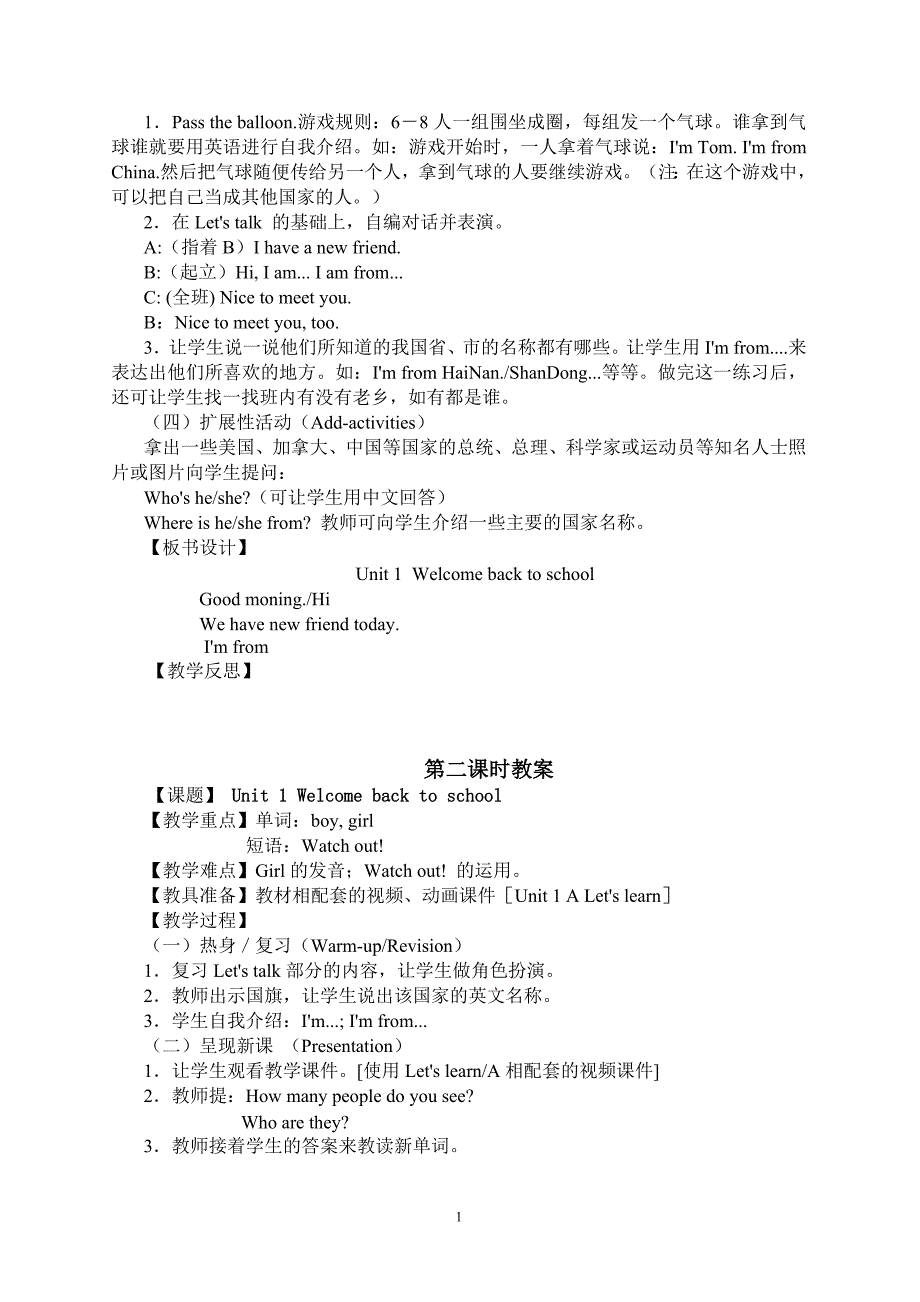 （2020年整理）最新最全人教版三年级英语下册全册教案.doc_第2页