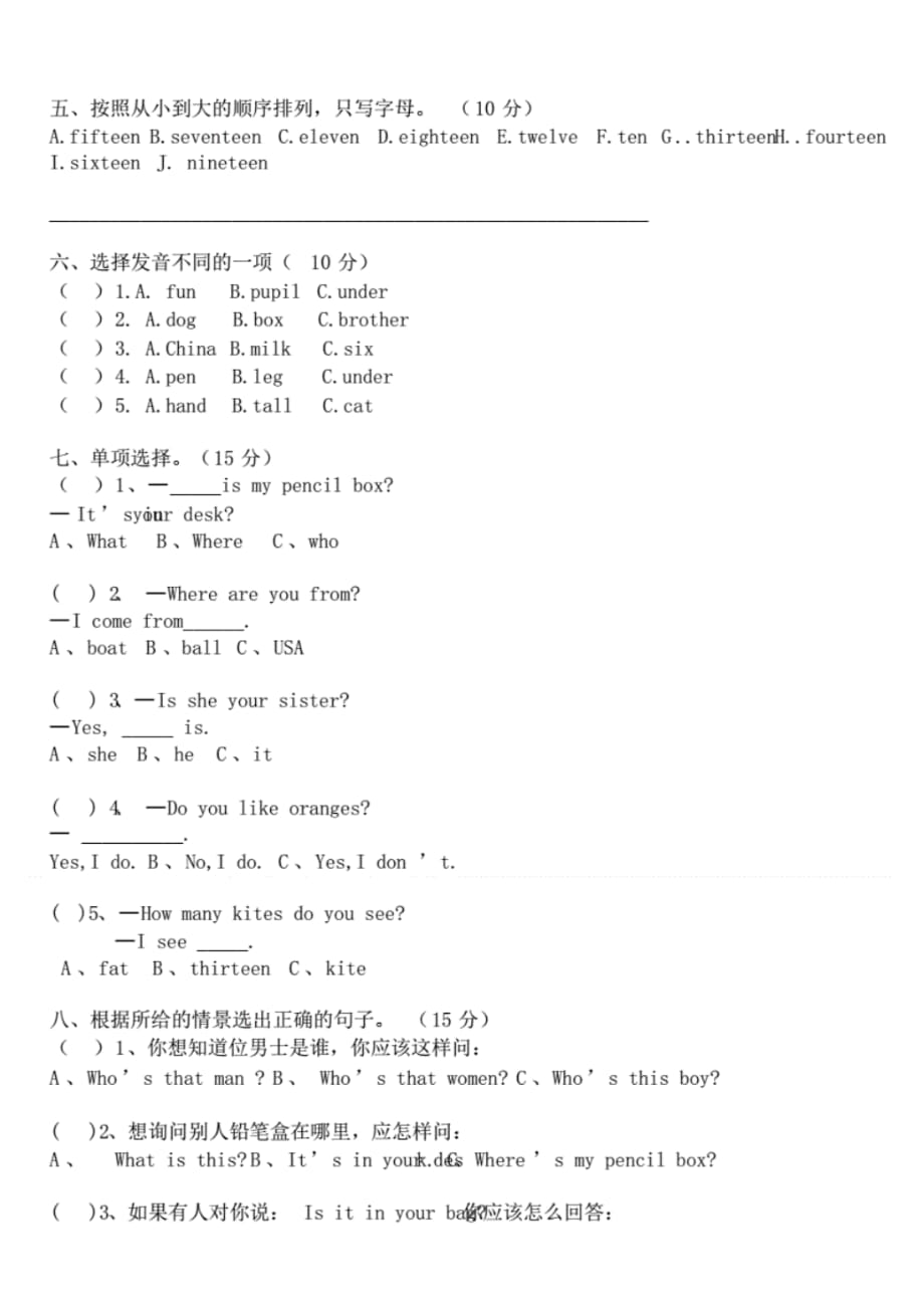 水城县2020年小学三年级英语下册期末试卷pep人教版（最新汇编）_第2页