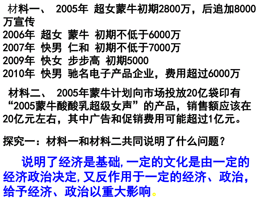 一课文化与社会知识分享_第4页