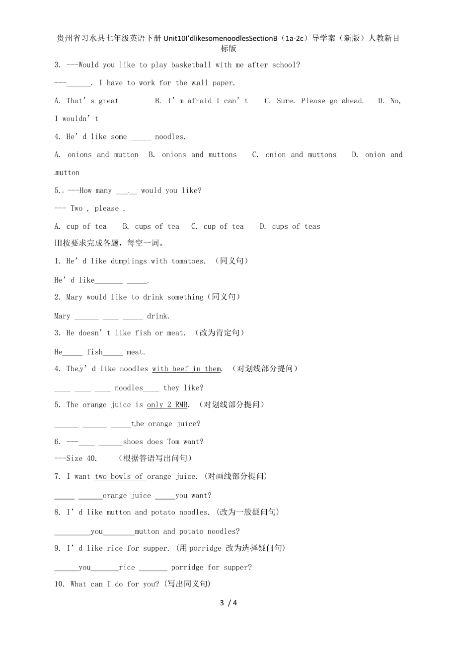 贵州省习水县七年级英语下册Unit10I’dlikesomenoodlesSectionB（1a-2c）导学案（新版）人教新目标版_第3页