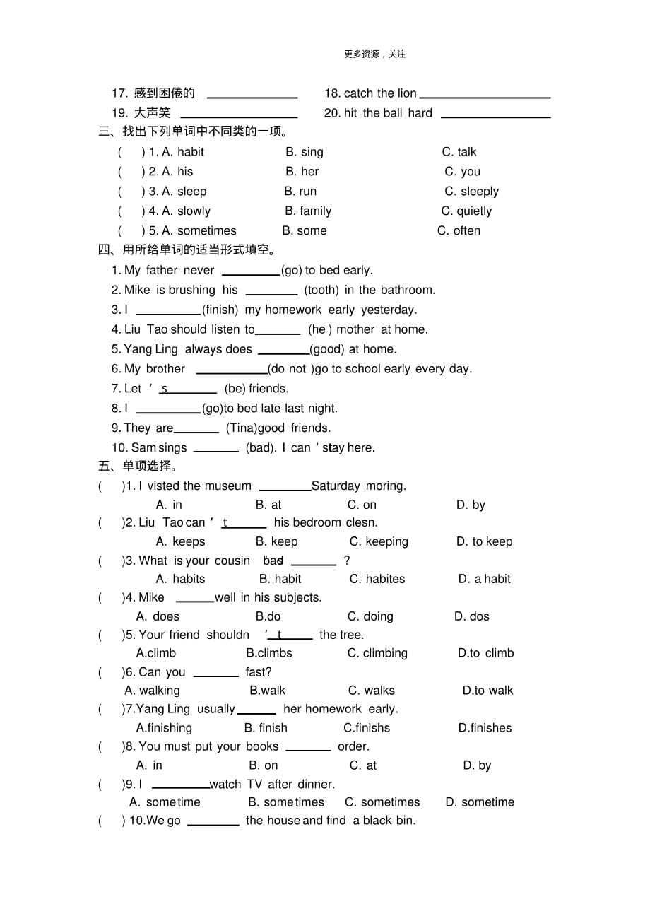 译林版六年级英语6BUnit2-3过关检测卷（最新汇编）_第2页