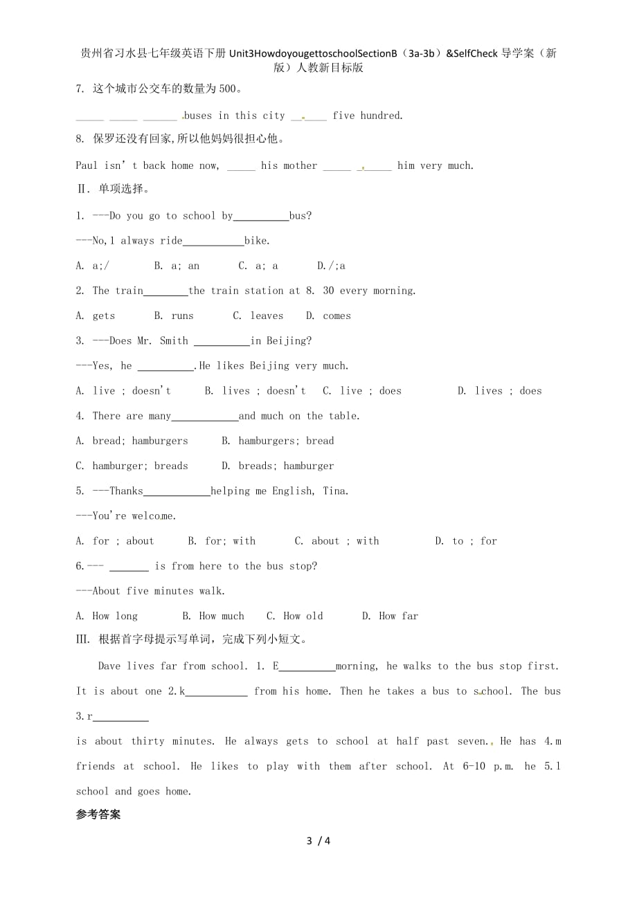贵州省习水县七年级英语下册Unit3HowdoyougettoschoolSectionB（3a-3b）&ampamp;SelfCheck导学案（新版）人教新目标版_第3页