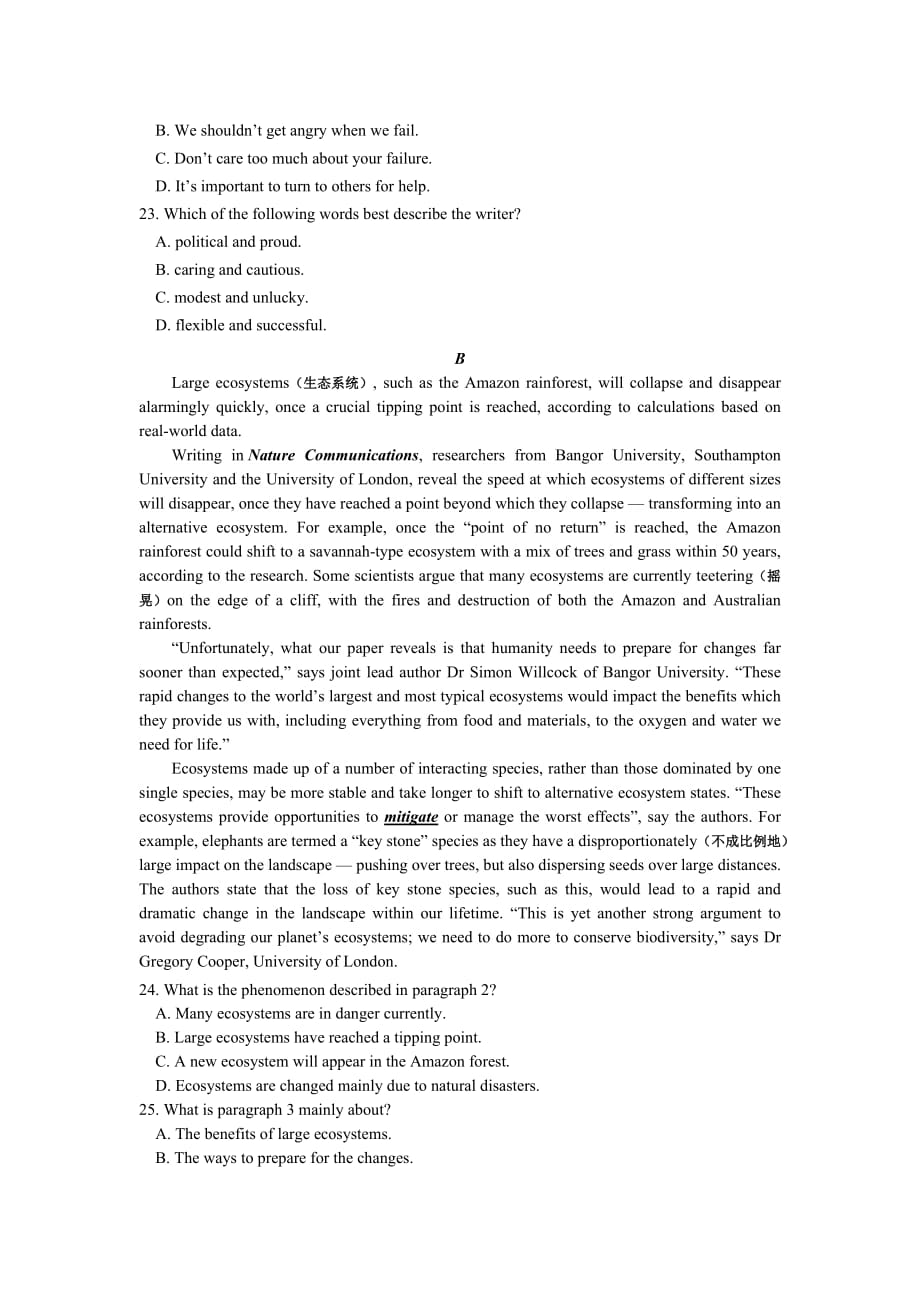河南省高一下学期英语3月份月考.doc_第2页