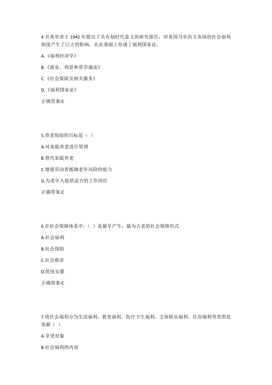 东财《社会保障概论X》在线作业一（随机）1答案_第2页