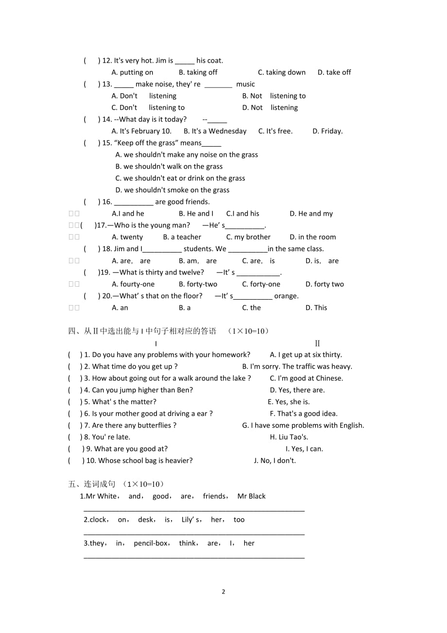 （2020年整理）五升六英语试卷.doc_第2页