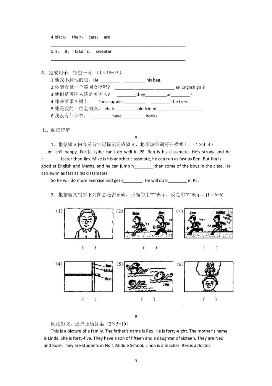 （2020年整理）五升六英语试卷.doc_第3页