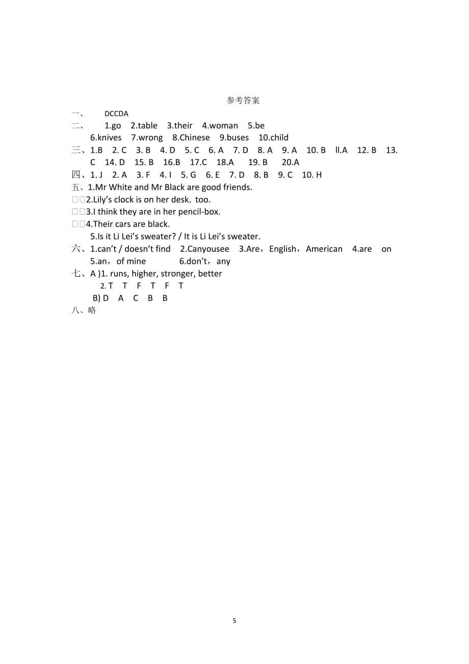 （2020年整理）五升六英语试卷.doc_第5页