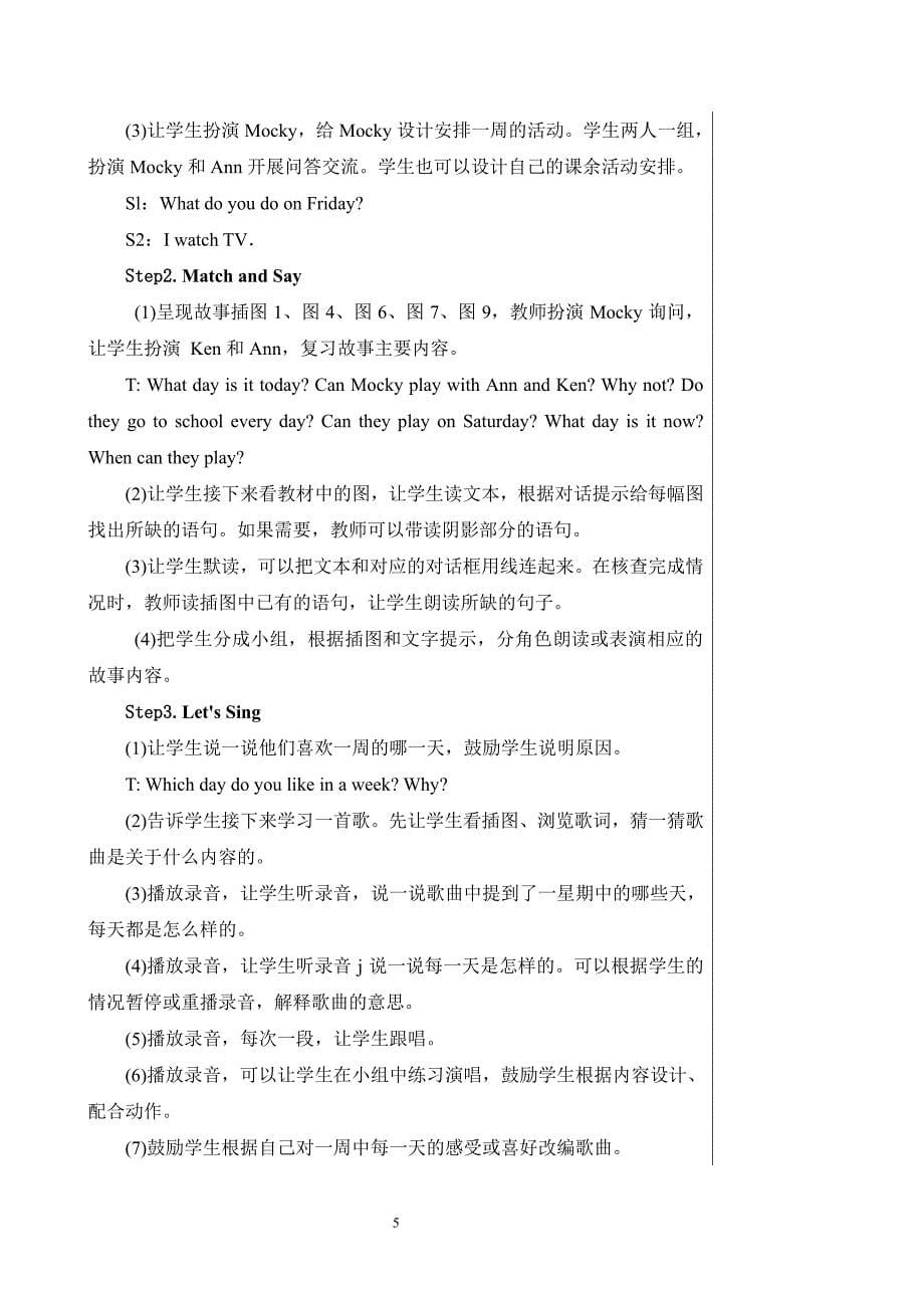 北师大五年级下册英语全册教案（6.29）.pdf_第5页