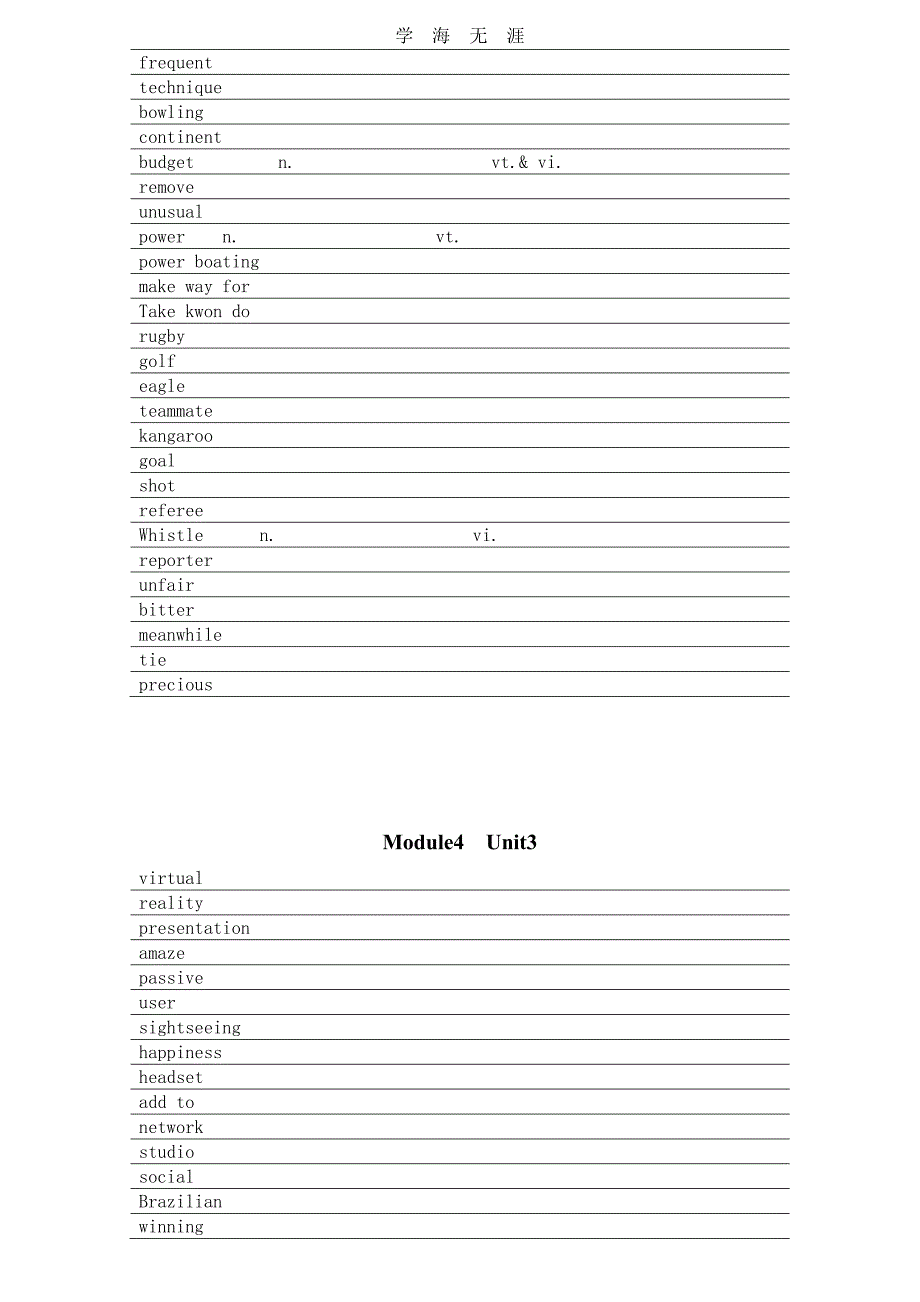 牛津高中英语模块四词汇表中英互转默写版（6.29）.pdf_第4页