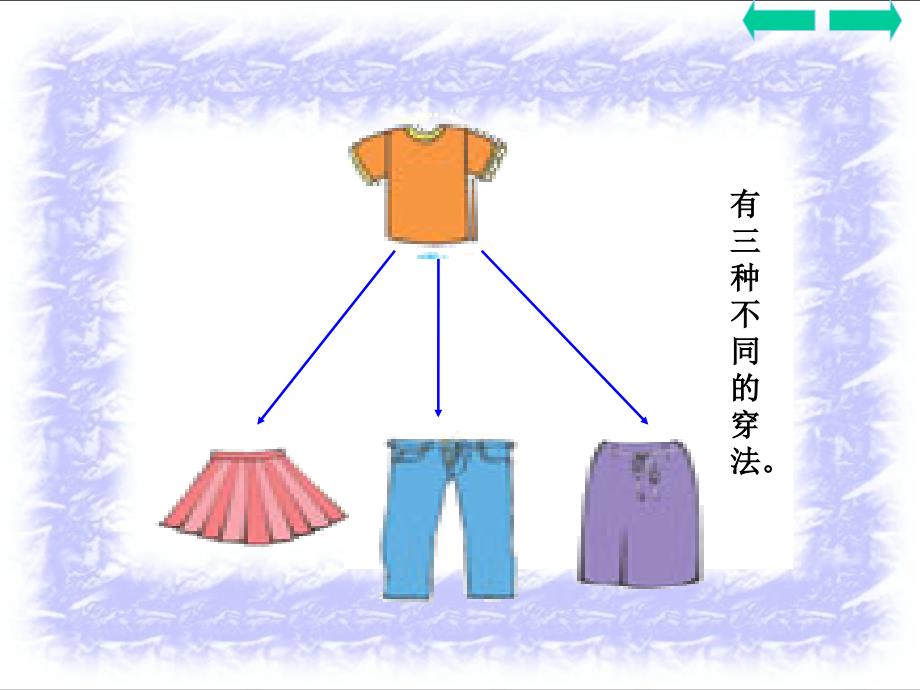 新课程新思想新理念讲解材料_第4页