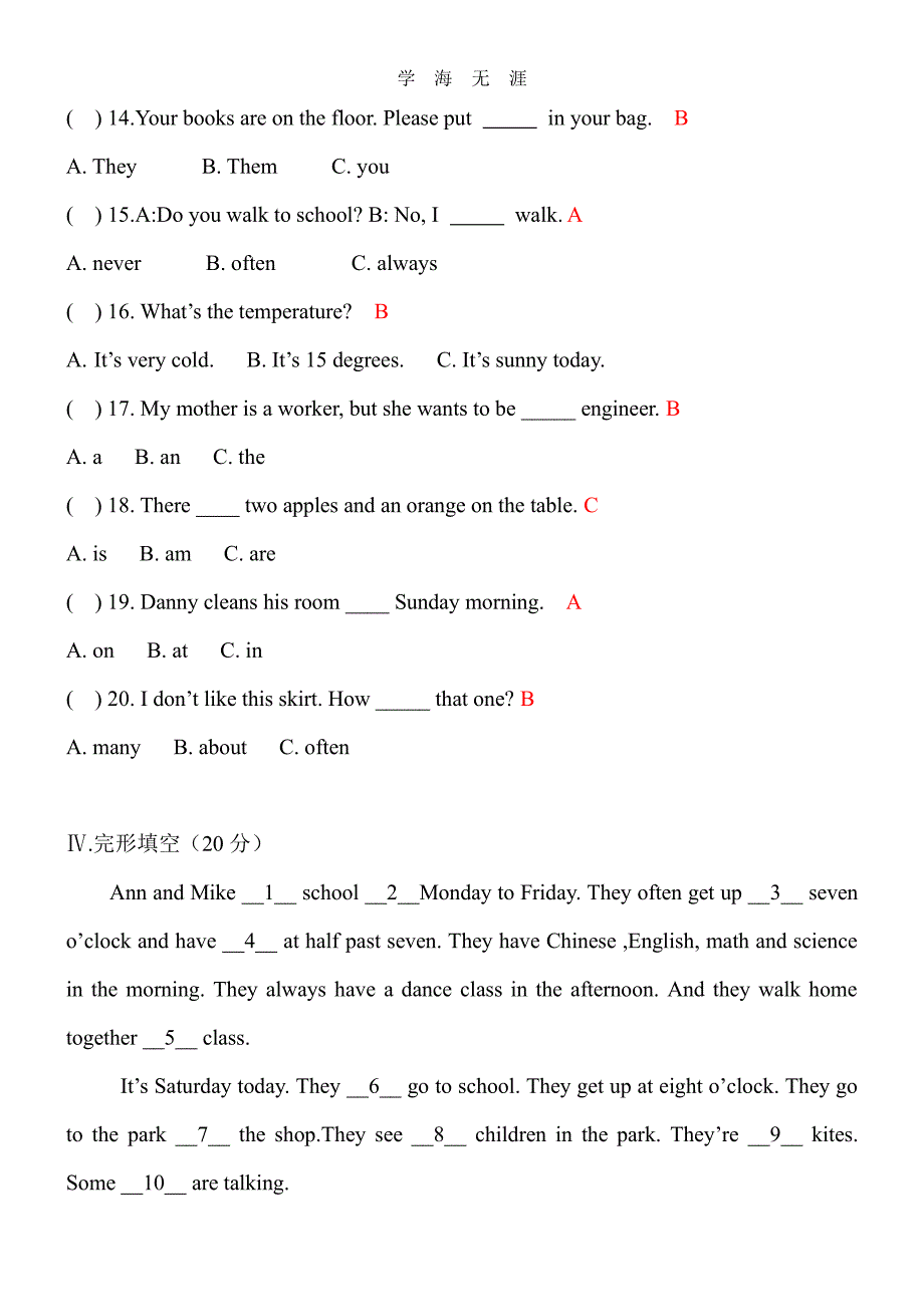 河北省小升初英语模拟试题（6.29）.pdf_第3页