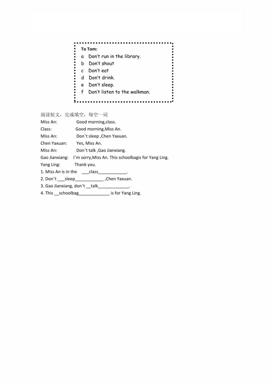 译林版英语三年级下册Unit2考点精练(C)（最新汇编）_第4页