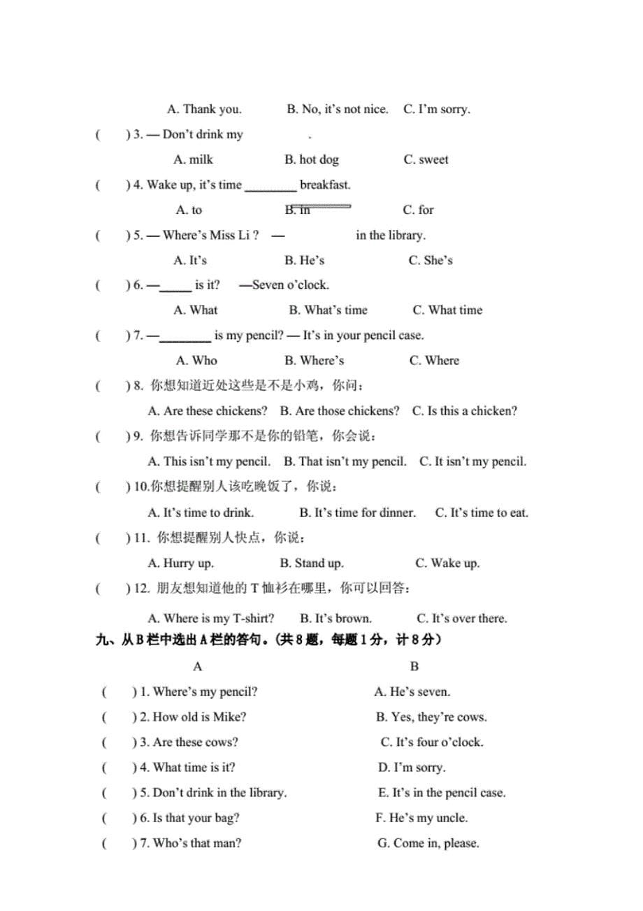 苏教版三年级英语下册期末试卷.（最新汇编）_第5页