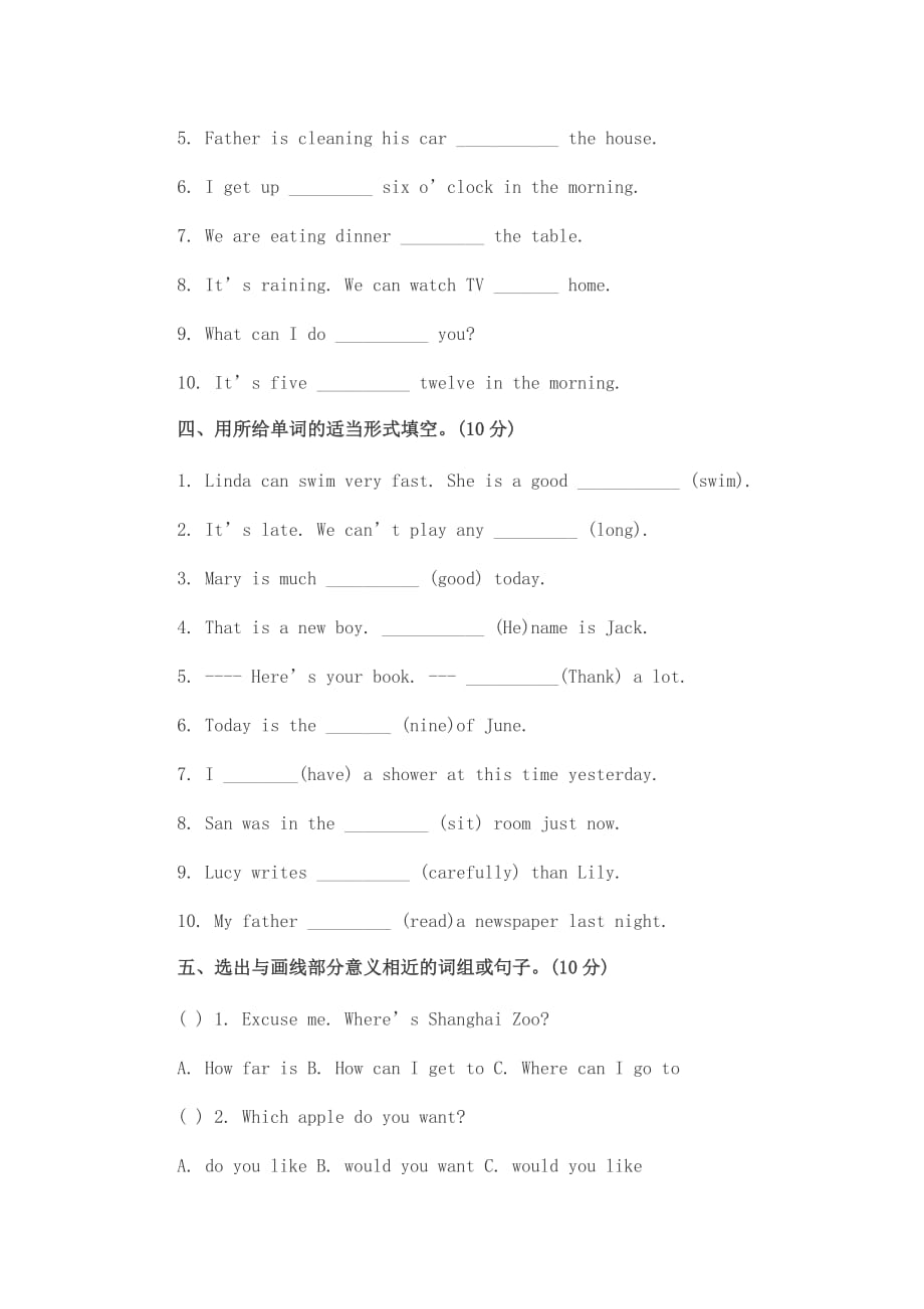 江苏省重点初中初一分班英语考试试卷及答案.doc_第2页