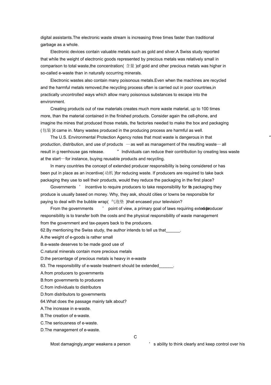 2020年江苏高考考前名师原创冲刺卷英语试题(最新版)_第5页