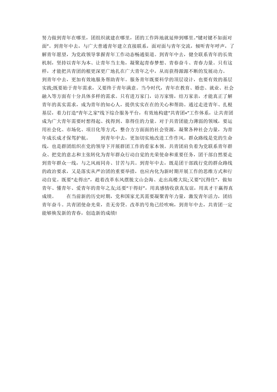 团员学习一学一做教育工作总结3篇(最新汇编版)_第3页