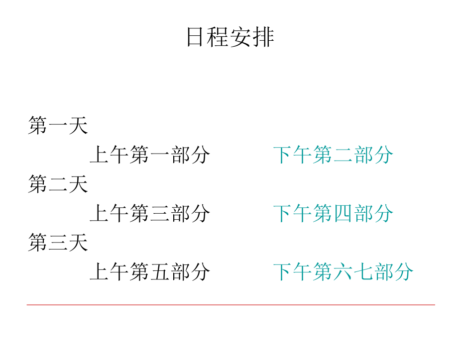 压力容器制造单位工艺责任工程师培训讲义演示教学_第4页