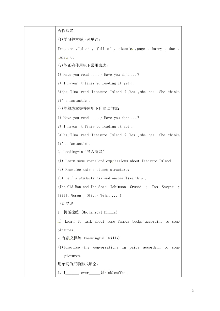 重庆市沙坪坝区八年级英语下册Unit8HaveyoureadtreasureislandyetPeriod1SectionA（1a-2d）教案（新版）人教新目标版_第2页