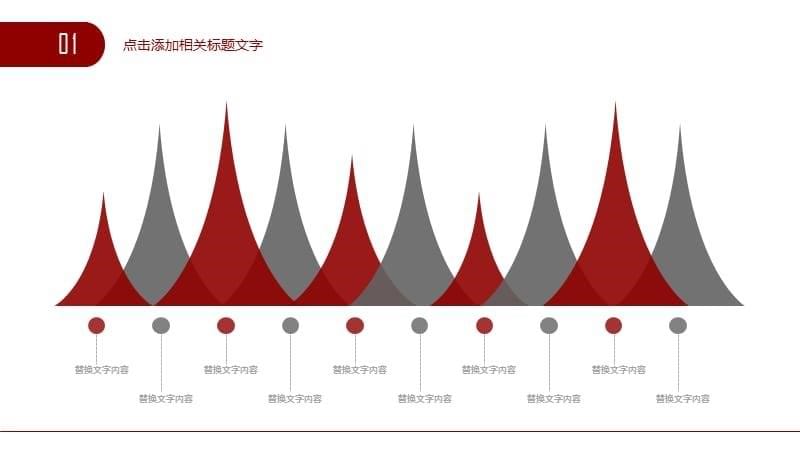 向上箭头与点状世界地图背景封面红灰精美商务通用汇报总结ppt模板.pptx_第5页