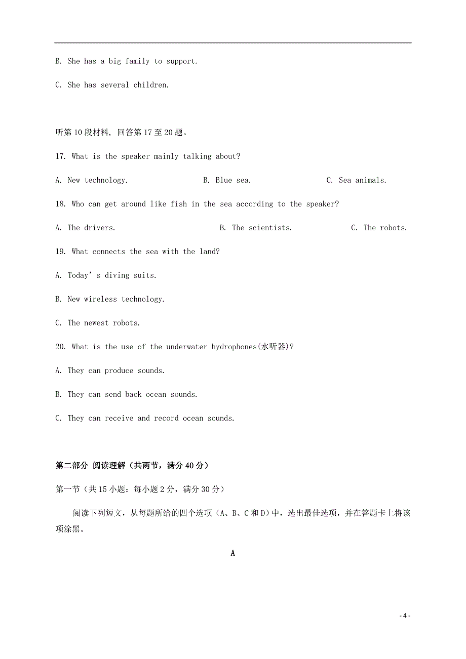 黑龙江省大庆市铁人中学高一英语上学期期末考试试题_第4页