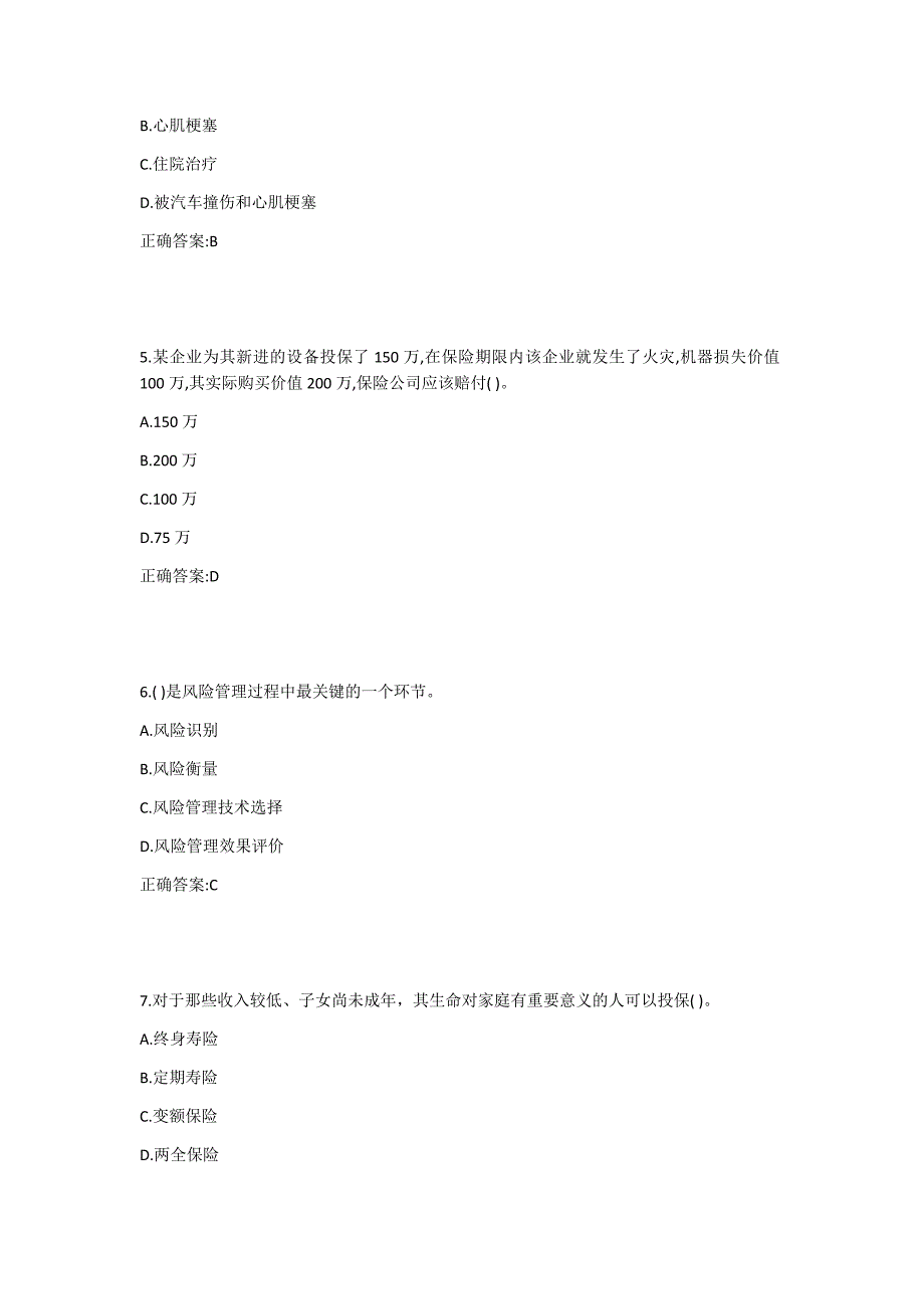 东财《保险学概论X》在线作业二1答案_第2页