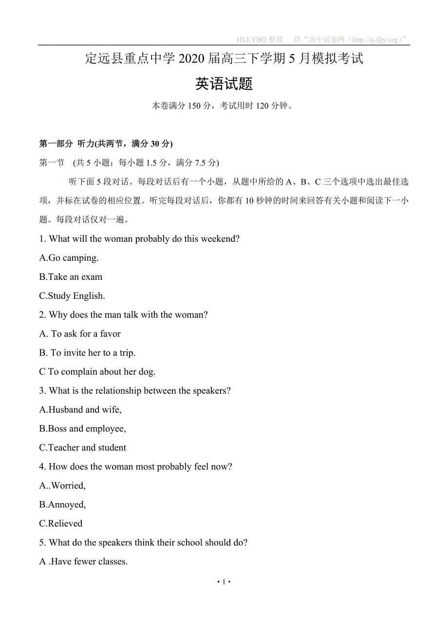 安徽省滁州市定远县重点中学2020届高三5月模拟 英语_第1页