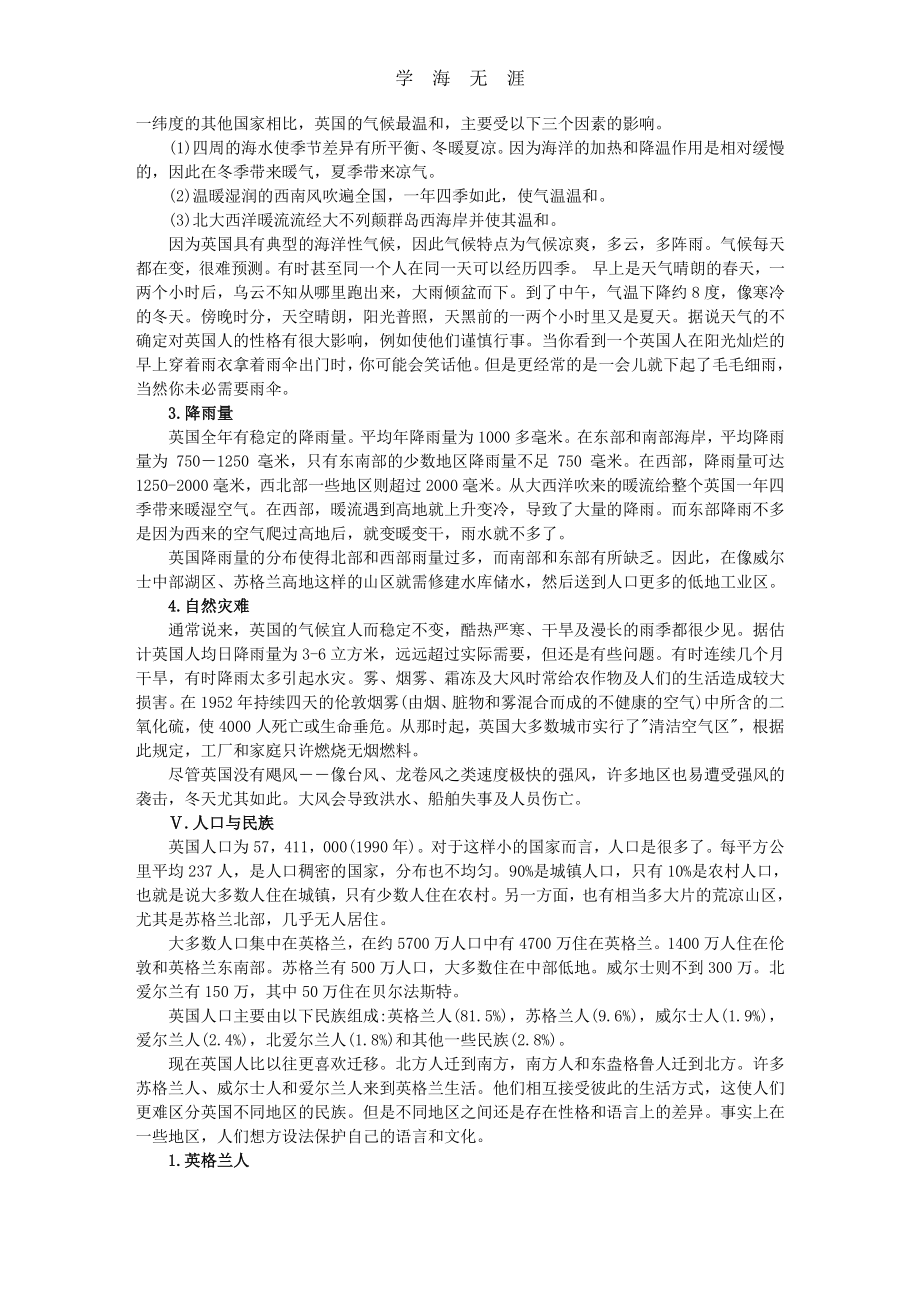 英语国家概况课文翻译（6.29）.pdf_第3页